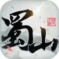 蜀山之仙魔奇缘