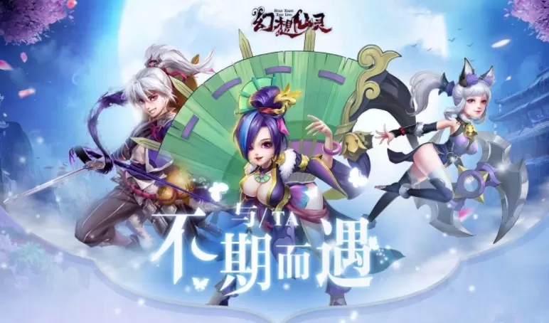 仙灵幻想手游大全