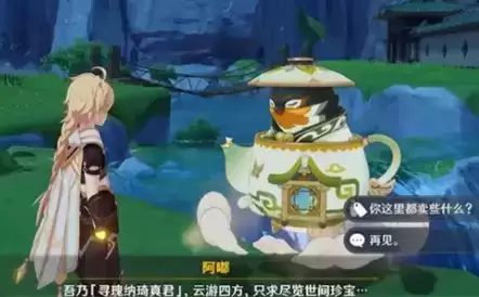 原神尘歌壶动物获取方法介绍