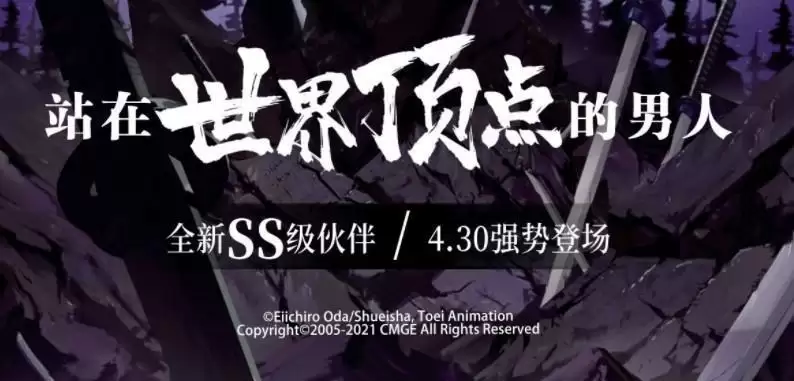 航海王热血航线米霍克上线时间以及活动介绍