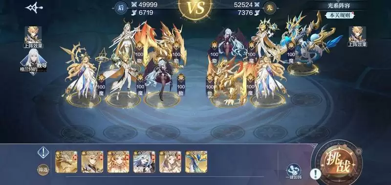 奥奇传说手游战术教室光系完美通关阵容攻略