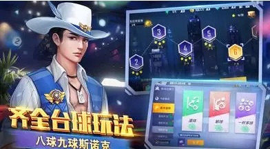 台球王者游戏大全