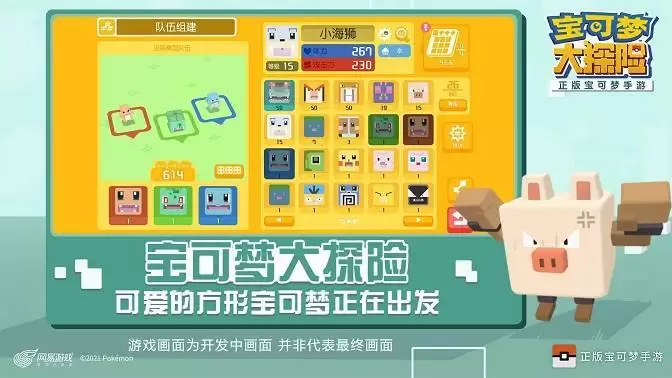 宝可梦大探险最新兑换码大全 2021最新礼包码cdkey汇总图片2