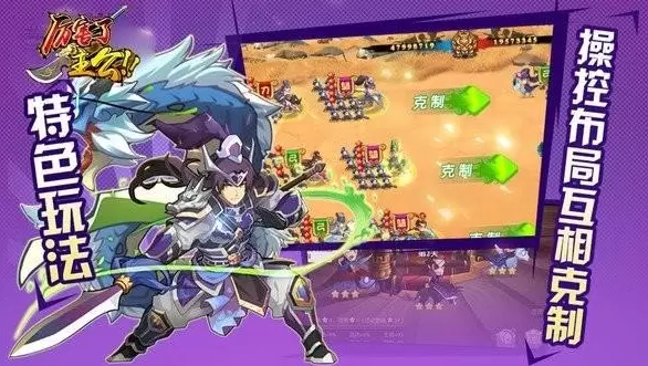 厉害了主公全版本游戏大全