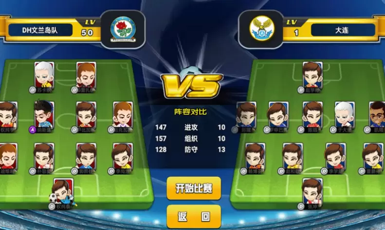 足球射门游戏大全