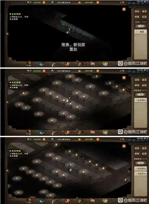 烟雨江湖断剑碎片在什么位置