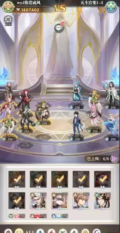 斗罗大陆武魂觉醒天斗宫变第一章通关攻略一览