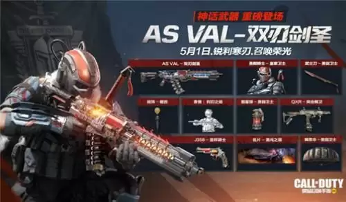 使命召唤手游圣殿骑士上线时间及价格说明