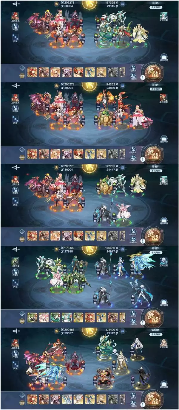 奥奇传说手游破阵天下第三期1-25关阵容分享