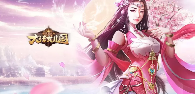 西游记:大话女儿国游戏大全