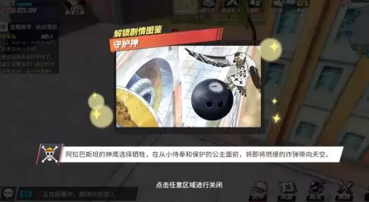 航海王热血航线守护神在哪里？守护神图鉴位置大全图片2