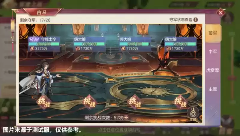 三国志幻想大陆官渡之战全结局达成条件一览