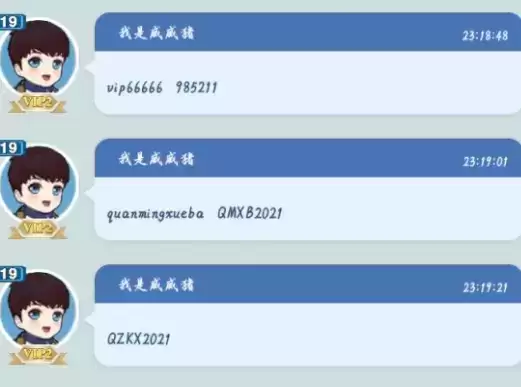 全民学霸最新兑换码大全2021