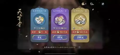 天涯明月刀天字令图片