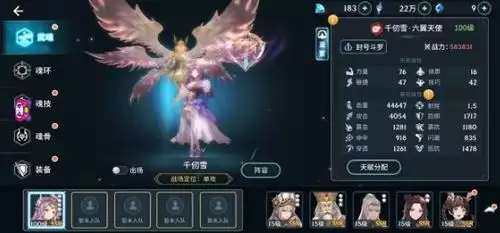 斗罗大陆斗神再临魂骨图片