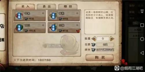 烟雨江湖西瓜获取位置一览