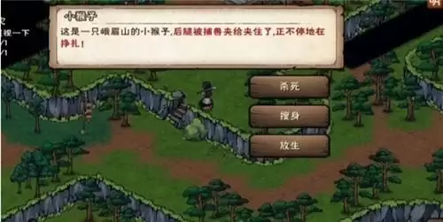 烟雨江湖吴有为在什么位置