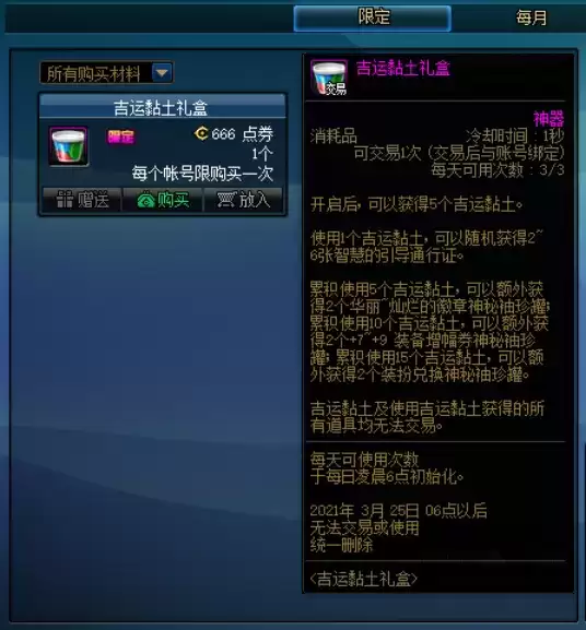 吉运黏土礼盒在哪里买