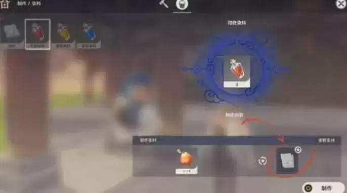 原神染料合成制作方法介绍