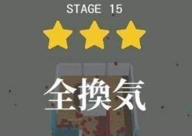 超换气手游大全