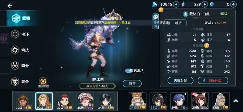 斗罗大陆斗神再临最强角色排行节奏榜分享