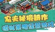 蛋国策最新版2021大全 蛋国策最新版2021大全