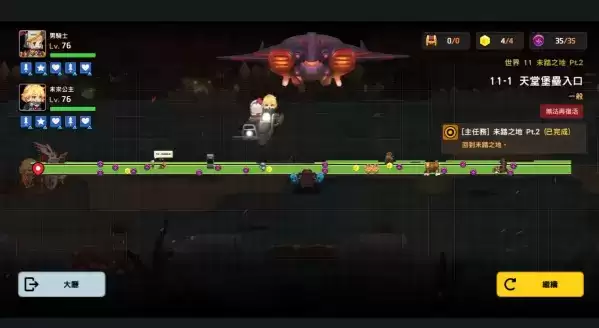 坎公骑冠剑世界11全收集三星通关攻略