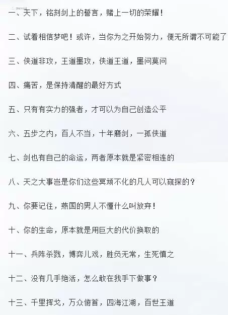 秦时明月世界言出法随签文汇总分享