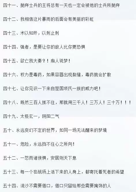 秦时明月世界言出法随签文汇总分享