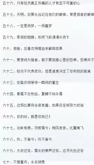 秦时明月世界言出法随签文汇总分享