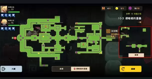 坎公骑冠剑世界10全收集三星通关攻略