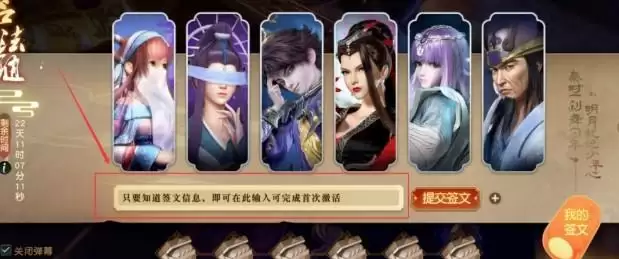 秦时明月世界言出法随玩法攻略