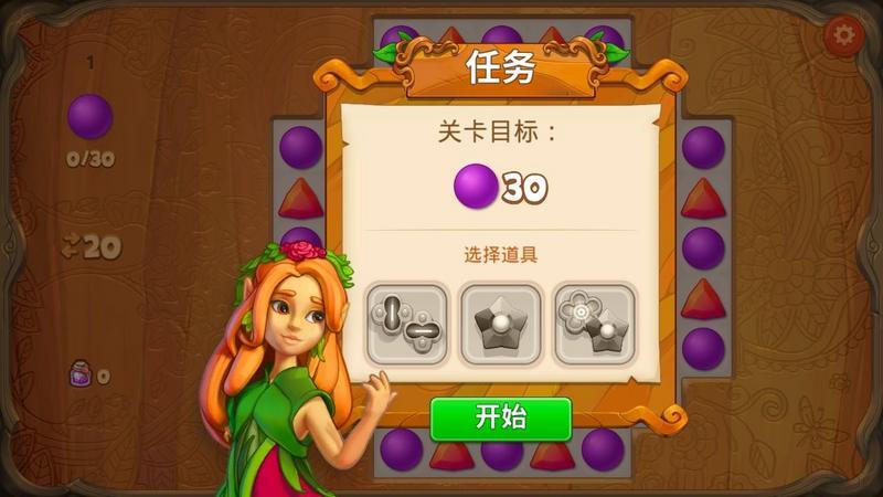 天天萌消消同款游戏