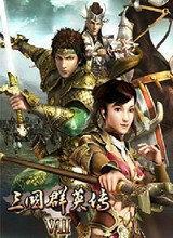 三国群英传7手机