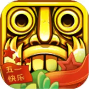 神庙逃亡2
