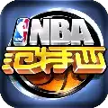 nba范特西