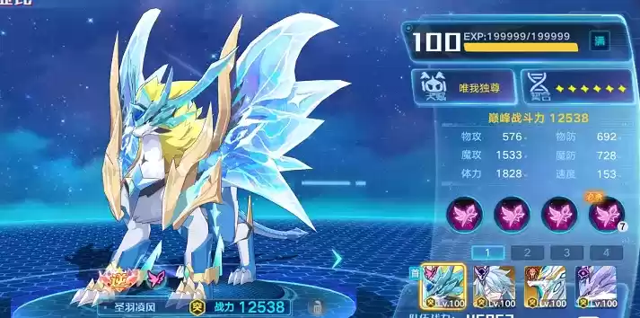 奥拉星手游圣羽凌风装备搭配选择推荐