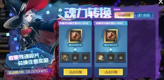 镇魂街武神躯御天契约令作用及获取方式一览