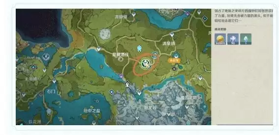 原神碎果残块在哪里?碎果残块收集位置一览图片2