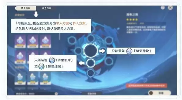 原神碎果残块在哪里?碎果残块收集位置一览图片4