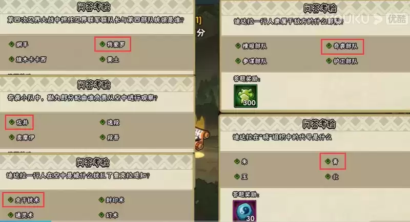 火影忍者手游忍战征程答案大全