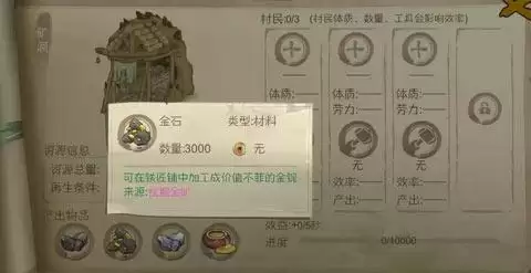 桃源记游戏截图