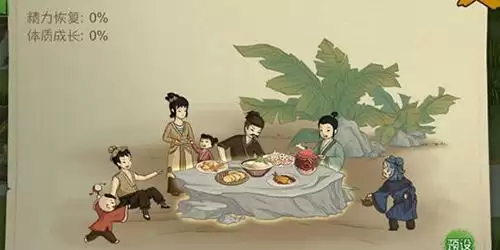 桃源记游戏截图1