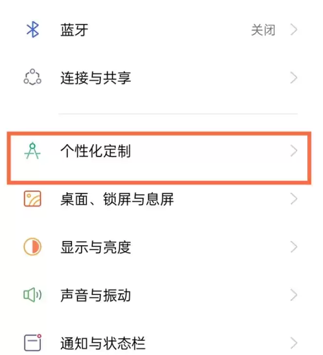真我x7pro至尊版指纹样式设置方法介绍