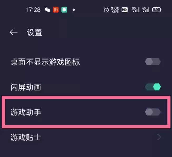 一加9pro游戏超频响应设置方法介绍