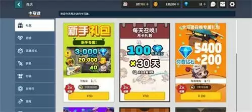 坎公骑冠剑月卡图片