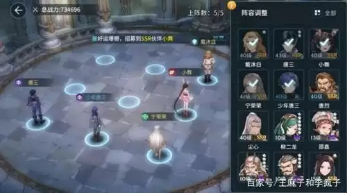 斗罗大陆斗神再临最强角色图片2