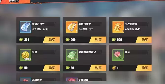 《航海王热血航线》友情商店兑换推荐