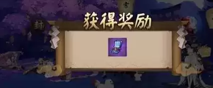 《​阴阳师》帚神大扫除路线推荐2021