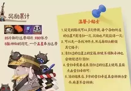 《​阴阳师》帚神大扫除路线推荐2021